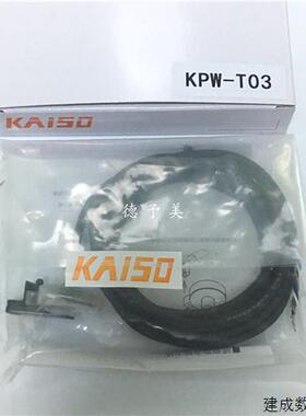 议价全新现货KPW-T03台湾开硕KAISO液位感测器KPW-T02  KS-P201