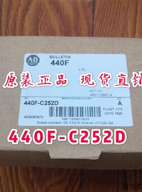 议价全新罗克韦尔AB安全继电器 440F-C252D 现货