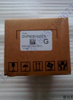 议价原装正品台湾台达PLC主机DVP80EH00T3/DVP80EH00R3质保1年现