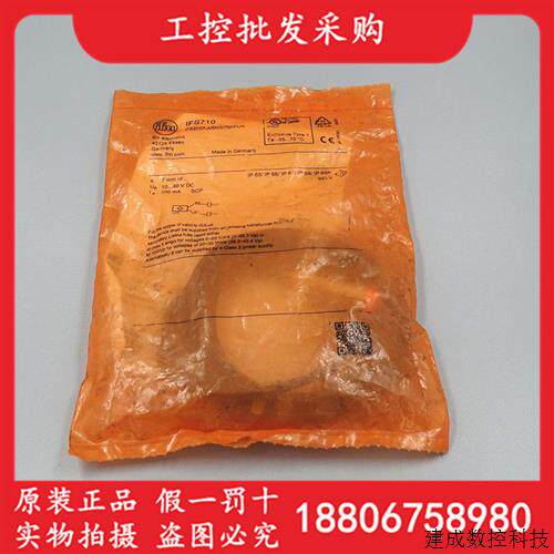 议价德国IFM易福门全新原装IFS710电感式接近开关感测器IFS710现