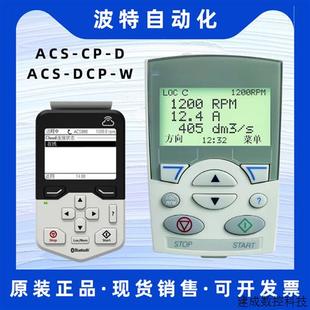 550 议价ABB变频器510 355中文控制盘ACS D中文面板原装 正品