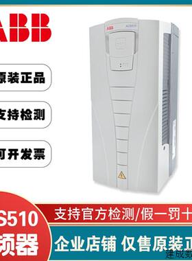 议价原装ABB变频器ACS510-01-012A-4 03A3 04A1 05A6 09A4 07A2 0