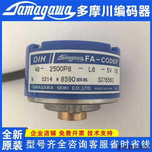 议价TS5214N8590多摩川N8564数控OIH48-2500P8-L6-5V伺服电梯编码