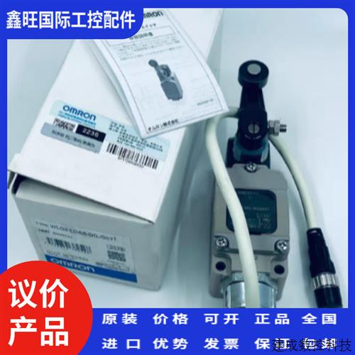 议价OMRON 欧姆龙 LIMIT SWITCH WLG2-LDAS-DGJS03T