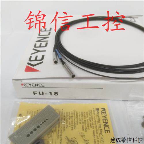 议价全新原装正品KEYENCE/基恩士FU-18/FU-16对射型数字光纤感测