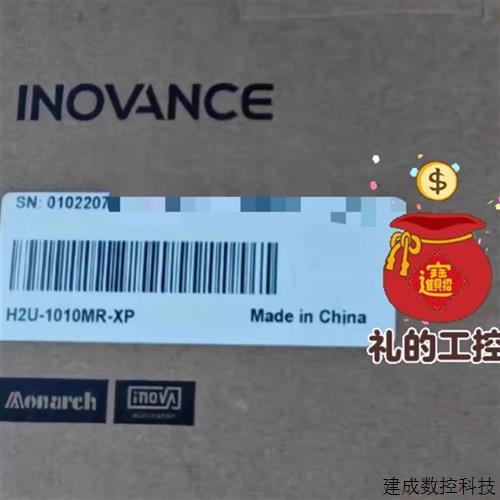 议价全新汇川可编程控制器PLC H2U-1010MR-XP H2U-0808ERN