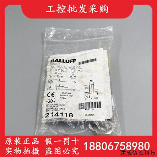 议价全新原装BOS01FE巴鲁夫BOS 18M-PS-RE23-S4对射光电接收端现