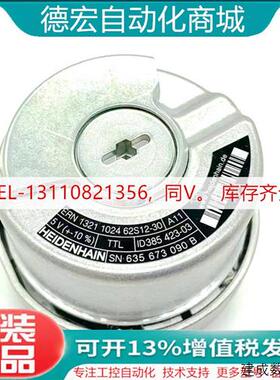 议价EQN1325 2048 62S12-78 ID586653-14/827039-14海德汉伺服编