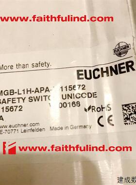 议价Euchner 115672 安士能全新安全模块 MGB-L1H-APA-L-115672