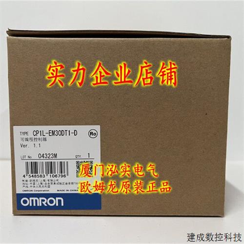 议价CP1L-EM30DT1-D OMRON OMRON 可程式设计控制器 全新原装正品图片