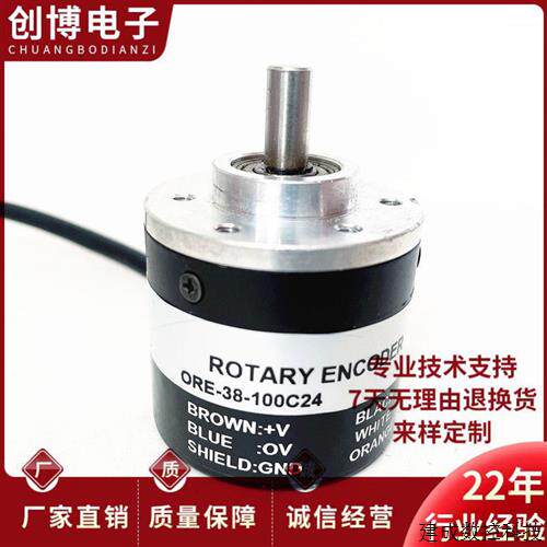议价ORE-38-100C24自动化设备光电旋转编码器ORE-38-400C12