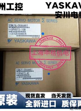议价SGMAS-01ACA2C安川100w伺服马达质保一年询价 现货销售 议价