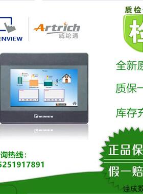 议价(全新原装)MT6071IP/MT8050IE/MT8051IP/MT8052iP威纶通触摸