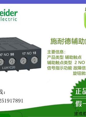 议价(原装现货)LUA1C20/LUB12/LUB120/LUB32/LUCA05B施耐德时间继
