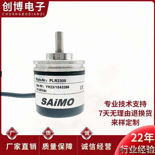 议价全新SAiMO PLR2300增量式测速传感器 光电旋转编码器