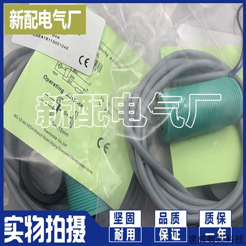 议价全新现货 NC15-M30-CN6L NC15-M30-CP6L接近开关