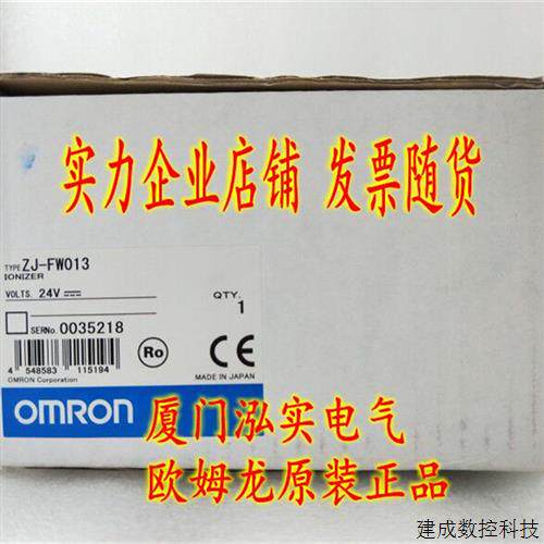 议价ZJ-FW013 OMRON OMRON 静电消除器 全新原装正品