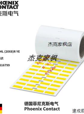 议价0816799菲尼克斯EML (20X8)R YE - 标识 全新原装 现货 Y