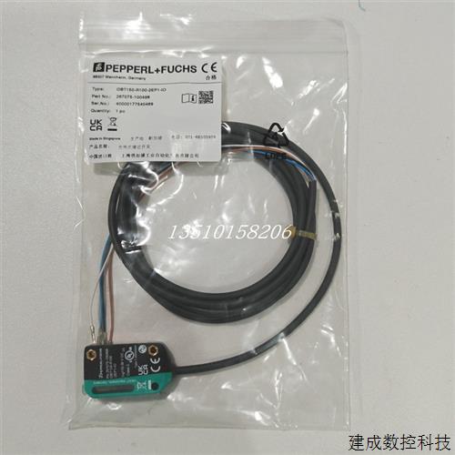 议价全新原装OBT150-R100-2EP1-IO德国倍加光电传感器