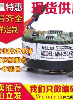 议价MH4-25LN65CAD/ AT/7D/7T/3T全新原装台达伺服电机绝对值编码