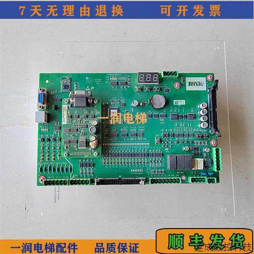 议价苏州帝奥电梯主板电梯MCTC-MCB-Q2T线路板天奥电梯专用现货秒,3C数码配件,手机贴纸,淘宝优惠券,粉丝福利购,淘宝优惠卷