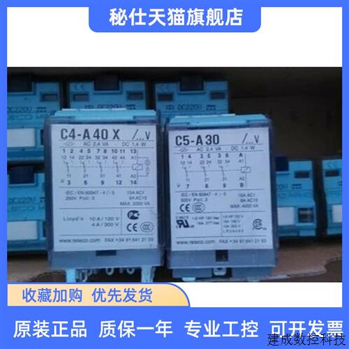 议价正品RELECO继电器C3/C5-A30/A30X/A30DX/A30FX/M10/M10X/M10D