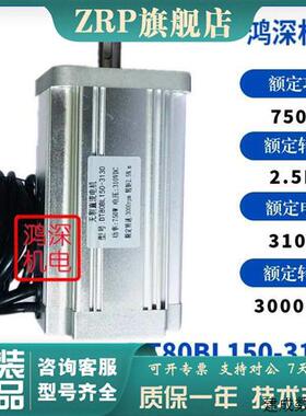 议价80直流无刷电机DT80BL150-3130/430 750W3000转310V/48VDC调