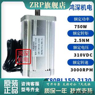 750W3000转310V 430 48VDC调 3130 议价80直流无刷电机DT80BL150