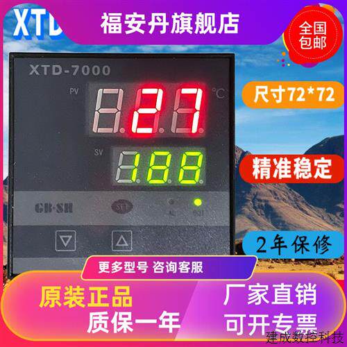 议价GB-SH工宝牌XTD-7000智能温控仪XTD-7411余姚温度仪表厂XTD-7