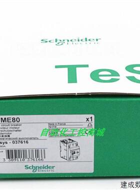 议价GV3P25/GV3P32/GV3P40/GV3P50/GV3P65施耐德马达断路器全新原
