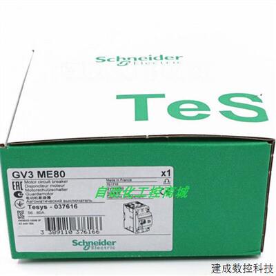 议价GV3P25/GV3P32/GV3P40/GV3P50/GV3P65施耐德马达断路器全新原
