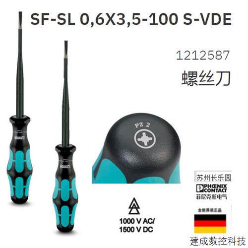 议价1212587 SF-SL 0.6X3.5-100 S-VDE菲尼克斯绝缘螺丝刀Phoenix