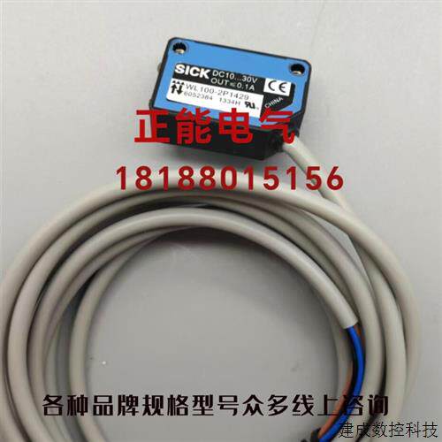 议价原装WL100-2P1429 WL100-P1432 WL100-2P3429 WL100-P3420现