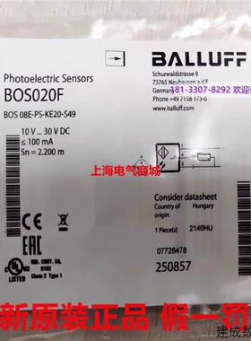 议价原装现货巴鲁夫BOS020F对射光电开关传感器BOS 08E-PS-KE20-S