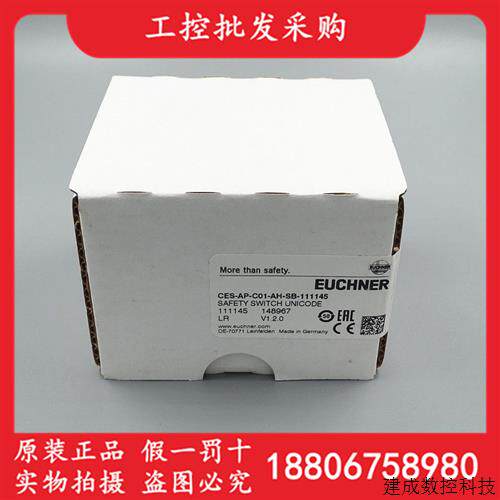 议价全新原装德国EUCHNER安士能CES-AP-C01-AH-SB-111145安全开关