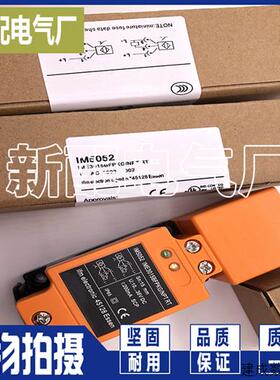 议价全新传感器 现货 IM5052进口芯片质量保证