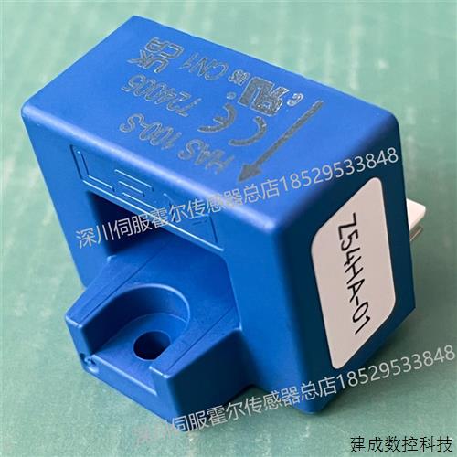 议价适用于三菱凌云电梯霍尔电流互感器Z54HA-01 HAS100-S全新原