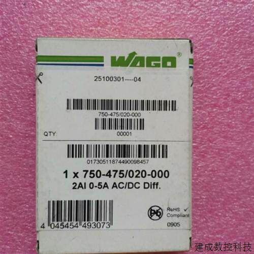 议价全新原装WAGO万可 750-475/020-000 现货