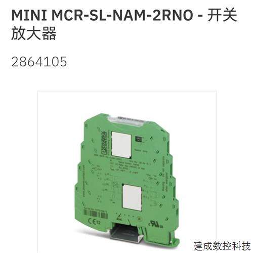 议价2864105 MINI MCR-SL-NAM-2RNO菲尼克斯开关放大器现货Phoeni,3C数码配件,手机贴纸,淘宝优惠券,粉丝福利购,淘宝优惠卷