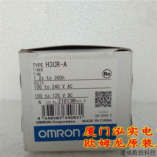 议价H3CR-A AC100/240V 欧姆龙 OMRON 固态定时器 全新原装正品
