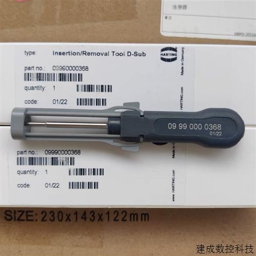 议价HARTING连接器09990000368退针器D-SUB 5A拆卸工具 现货