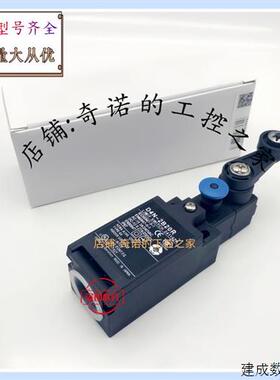 议价手动覆位限位开关D4N-1B20R 2B20R 4B20R 2C20R D 滚珠摆杆行