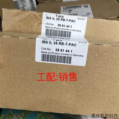 议价分支模块 - IBS IL 24 RB-T-PAC - 2861441全新原装正品包邮