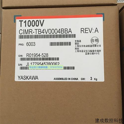 议价安川变频器T1000系列CIMR- TB4V0004BBA 0.75kw 纺织专用全新