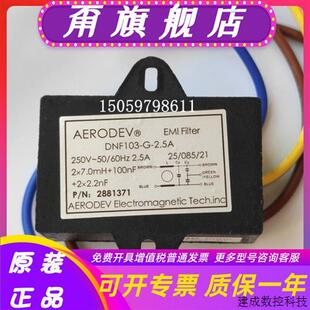 议价利雅路燃烧机滤波器AERODEV2.5A6.5A电源整流电磁干扰DNF103G