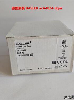 议价BASLER acA4024-8gm工业相机订货号107408 面阵相机德国原装