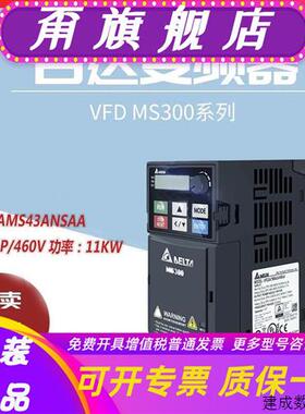 议价台达变频器VFD-M系列VFD25AMS43ANSAA三相11KW全新380V正品MS
