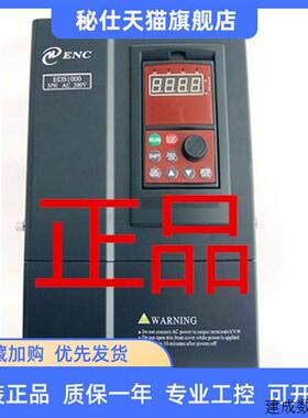 议价易能变频器EDS1000-2S0004/2S0007/2S0015/2S0022/2S0037(正