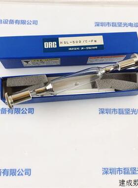 议价ORC 紫外线灯 HSL-500/C-FM  议价