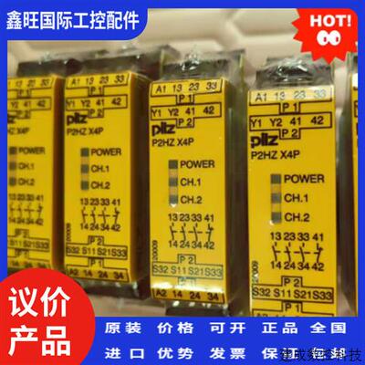 议价皮尔兹安全继电器Pilz  P2HZ x4p  777355   787355 全新原装